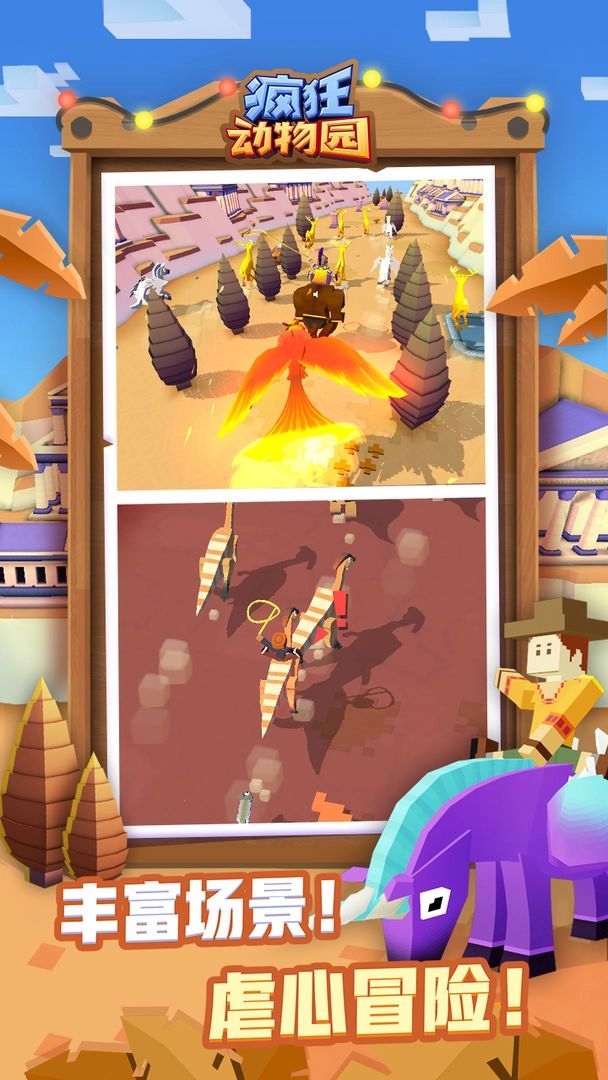 疯狂动物园修改器(2)