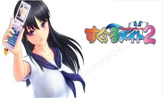 同校生2中文版(3)