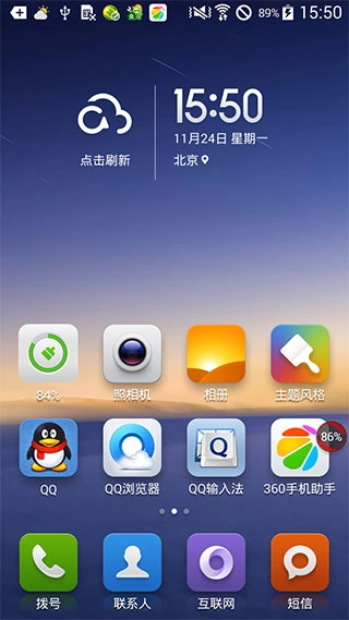 小米桌面MiHome(3)