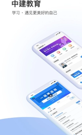 中建教育1