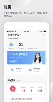 灵思(灵思斑马点歌机)安卓免费版图3