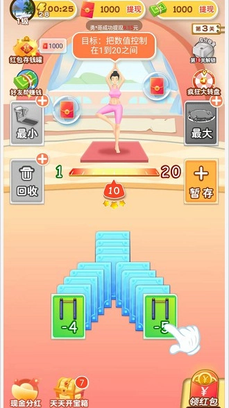 体重大闯关安卓版图1