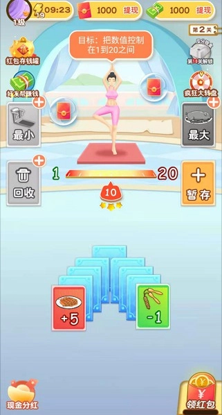 体重大闯关安卓版图3