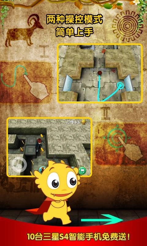 瘋狂的麥咭截圖2