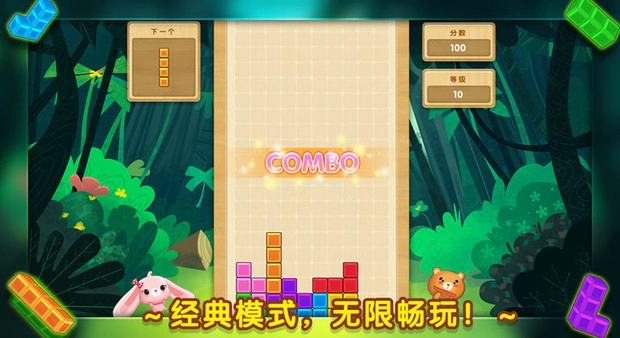 俄罗斯方块TV版图2