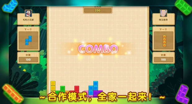 俄罗斯方块TV版图1