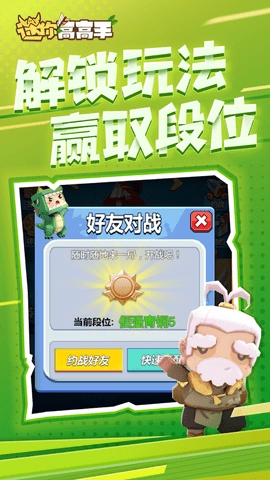 迷你高高手安卓版