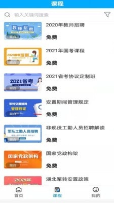 知问优训网校图2