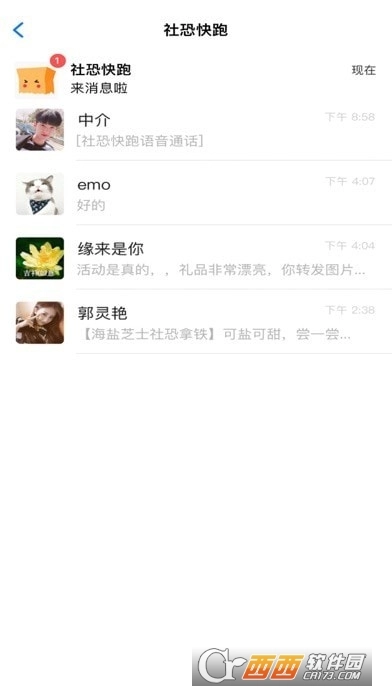 社恐快跑老版(2)