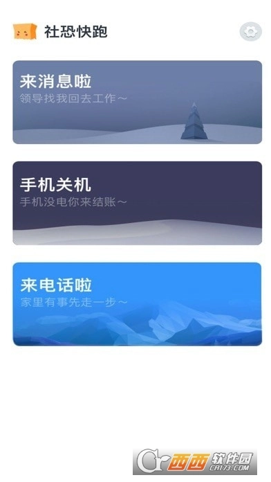 社恐快跑老版(3)