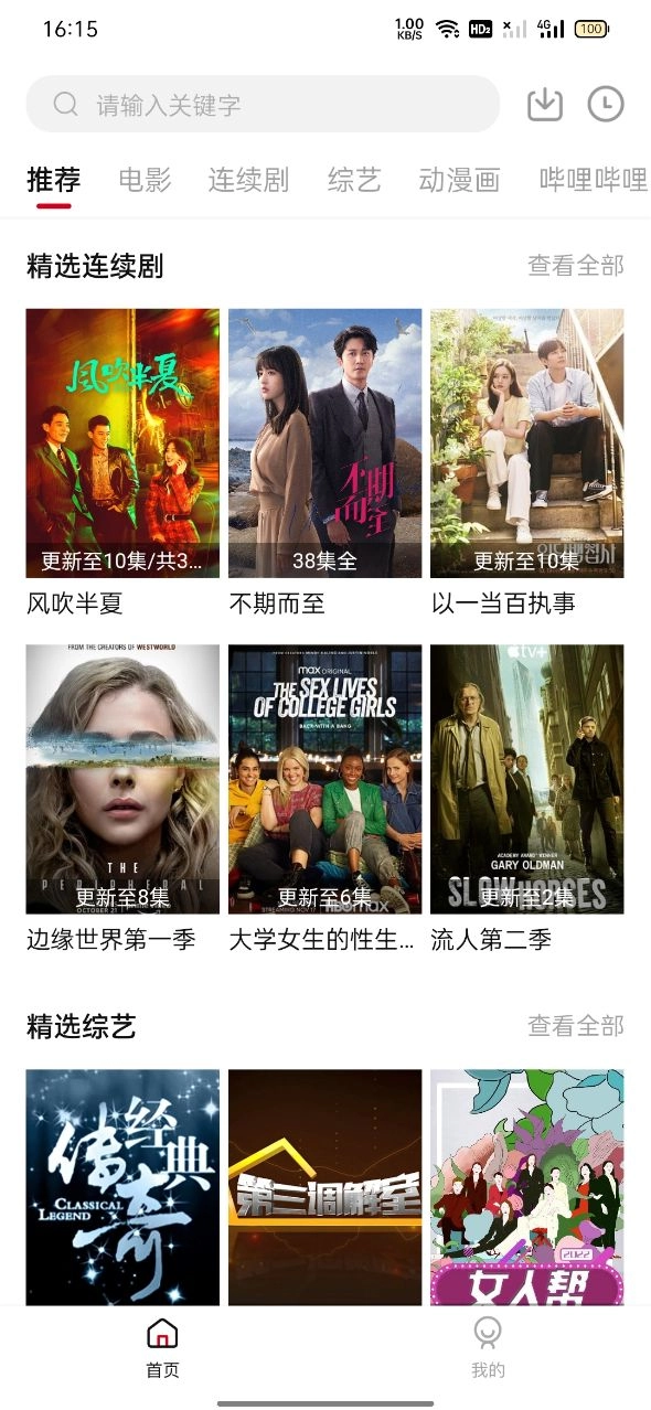 土狗影视手机版图1