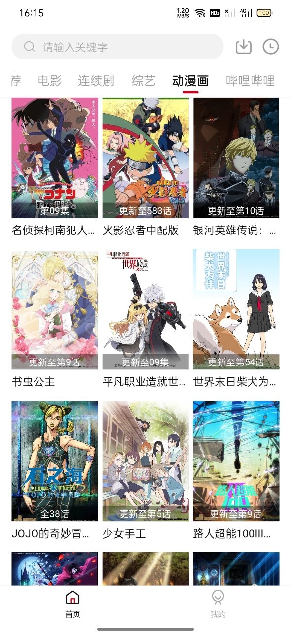 土狗影视手机版图2