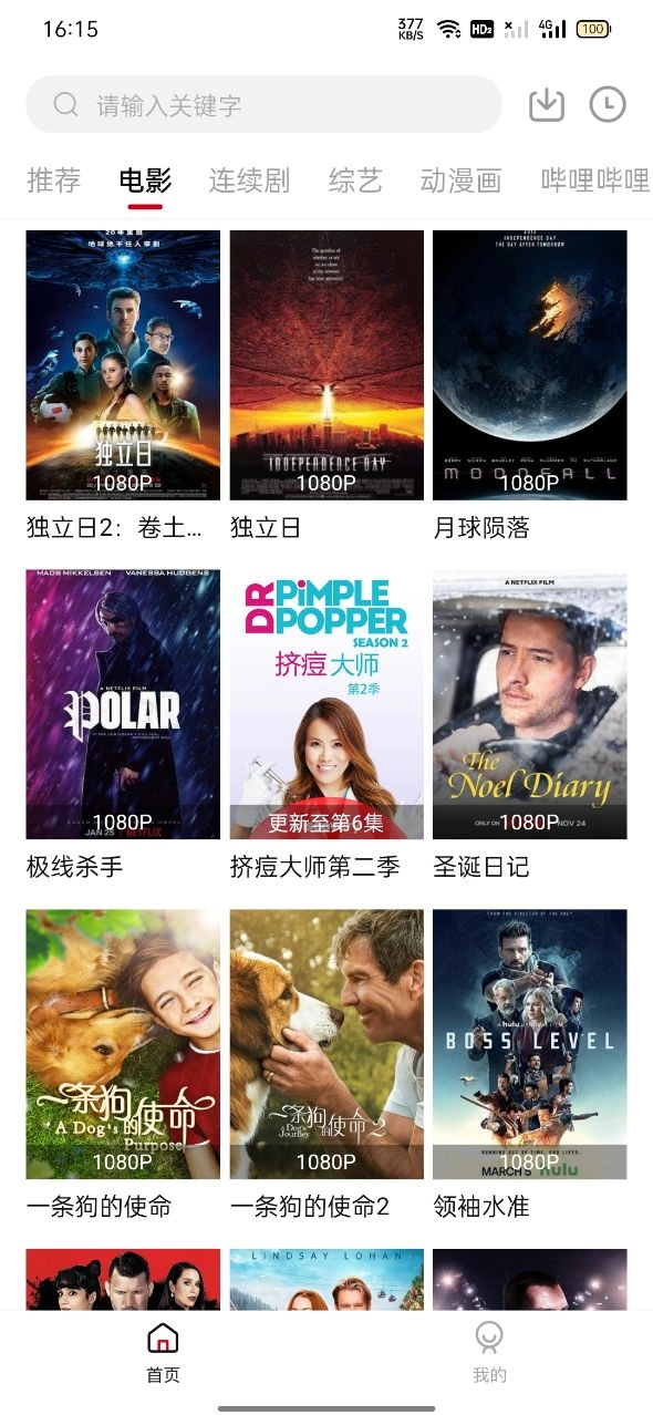 土狗影视手机版图3