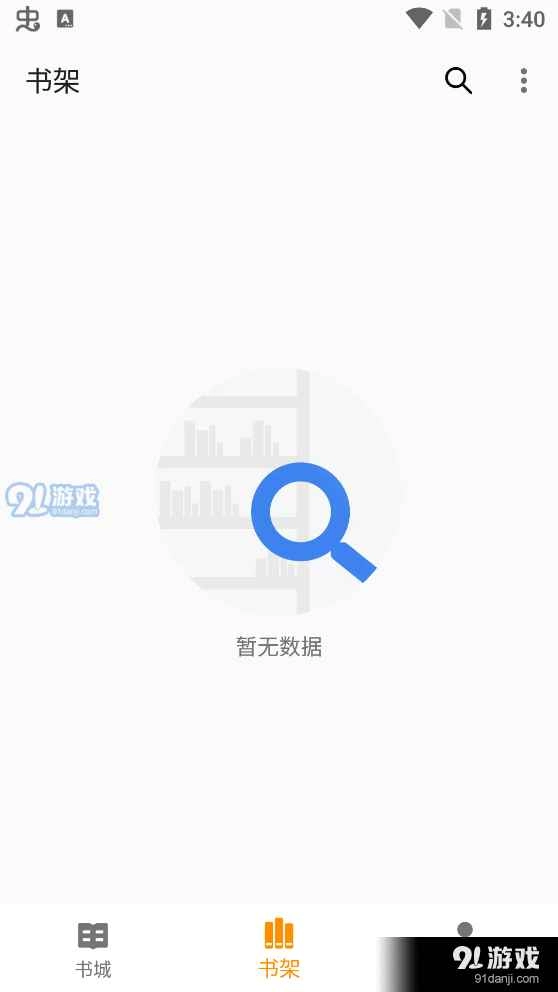 百万小说阅读器图1