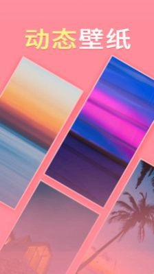 畅想壁纸最新版图2