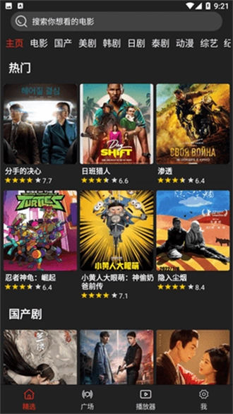 影视森林2026免费版图3