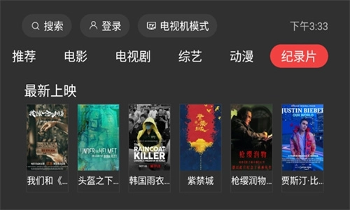 一起看TV最新版图3