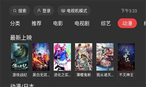 一起看TV最新版图1