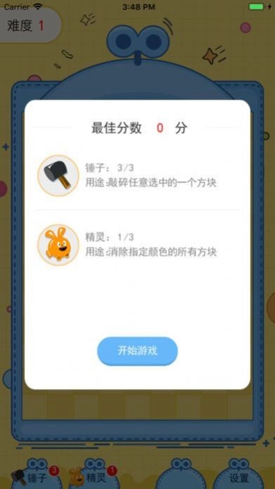 王者消消乐红包版