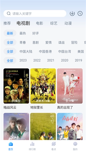 777影视免费原版图1