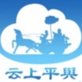 云上平舆
