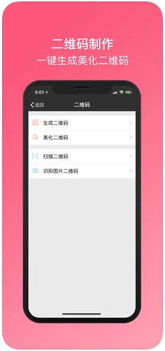 微商截图王安卓版