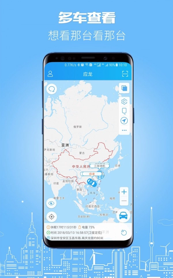伴车星最新免费版图1