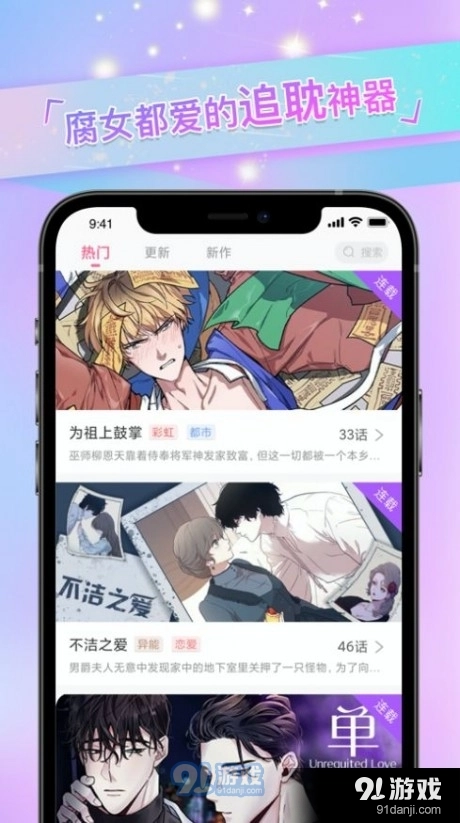 免耽漫画最新版2