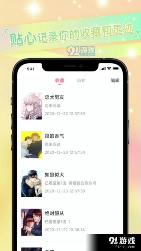 免耽漫画最新版1