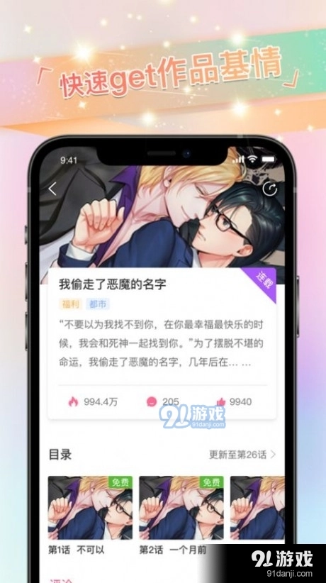 免耽漫画最新版3