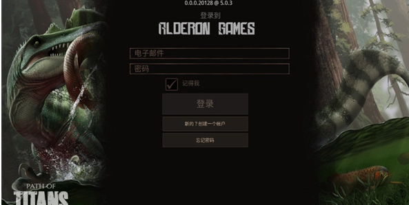 泰坦之路最新版(5)