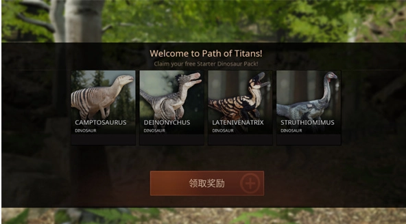 泰坦之路最新版(2)