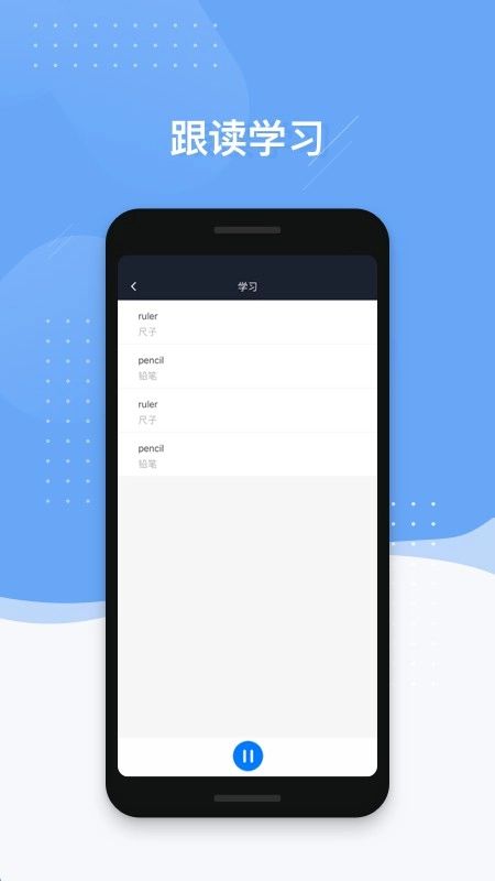 小豹背单词手机版图3