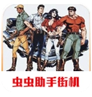 恐龙快打街机版