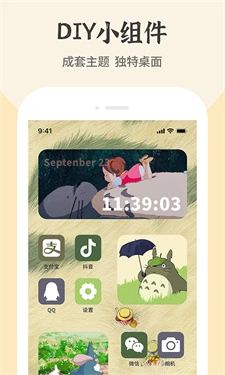 快捷换图标通用版图1