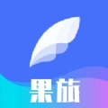 果旅 V1.1.5
