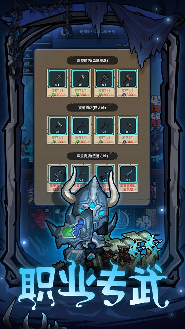 异世界勇者内购版(1)