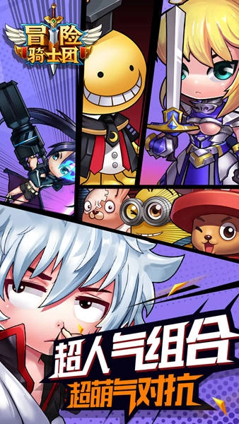 冒险骑士团图3