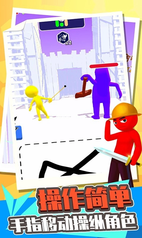 城市极限挑战赛图2