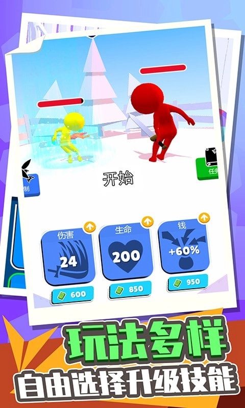 城市极限挑战赛图4