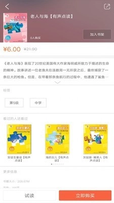 外研双语悦读图2