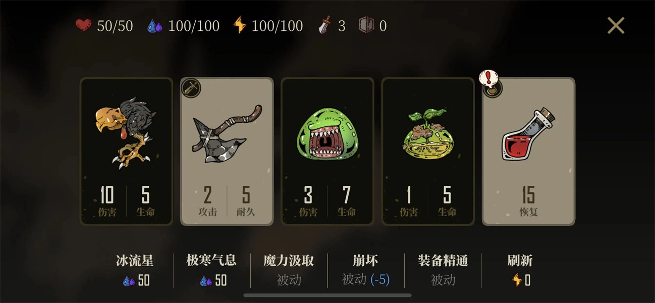 勇者闖魔城-截圖3