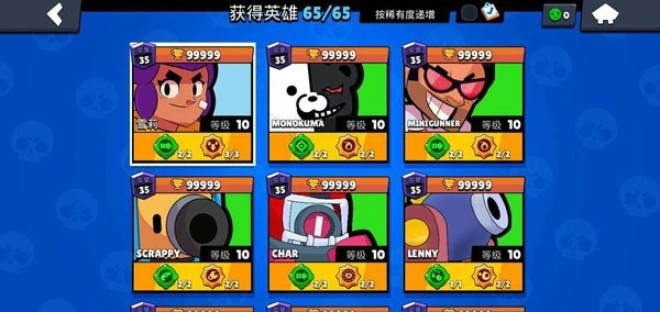 荒野乱斗最新版(4)