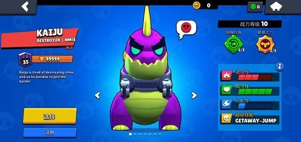 荒野乱斗最新版(1)