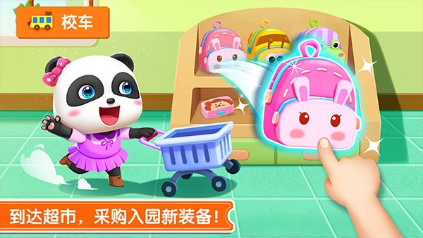 宝宝神奇汽车手机版图2