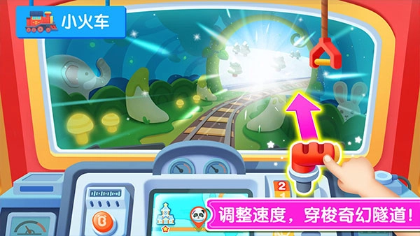 宝宝神奇汽车手机版图1