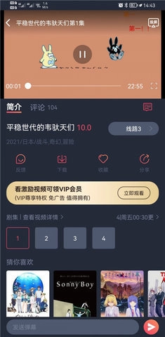 樱花动漫2026图2