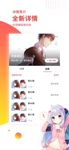 汗汗漫画首页登入图2