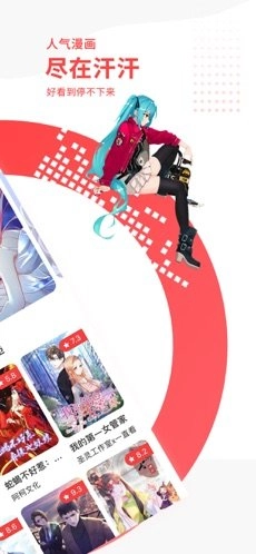 汗汗漫画首页登入图3