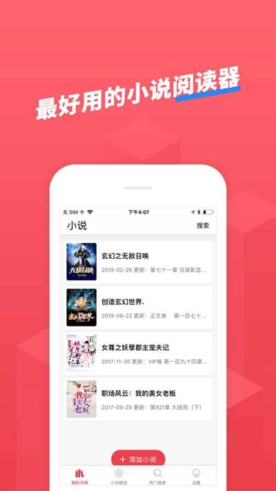 小小追书免费老版图2
